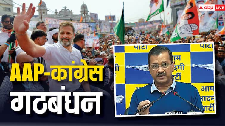 Congress AAP Alliance in Delhi Seat Sharing Formula Lok Sabha Elections Arvind Kejriwal INDIA Congress-AAP Alliance: ​​​​​दिल्ली में AAP-कांग्रेस के बीच सीट शेयरिंग का ऐलान, कौन कहां से लड़ेगा चुनाव?