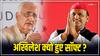 Lok Sabha Election 2024: सलमान खुर्शीद के बगावती तेवरों पर अखिलेश यादव हुए सॉफ्ट, जानें- क्या बोले सपा अध्यक्ष