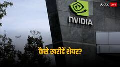 nVIDIA Share Rally: इस अमेरिकी शेयर में आया तूफान, जानें कैसे उठा सकते हैं आप भी लाभ!