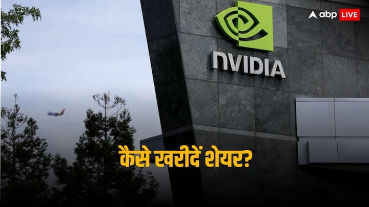 How to buy nVIDIA Stocks?: अमेरिकी चिपमेकर एनविडिया के शेयरों में बीते एक साल के दौरान 225 फीसदी से ज्यादा की तेजी आई है...