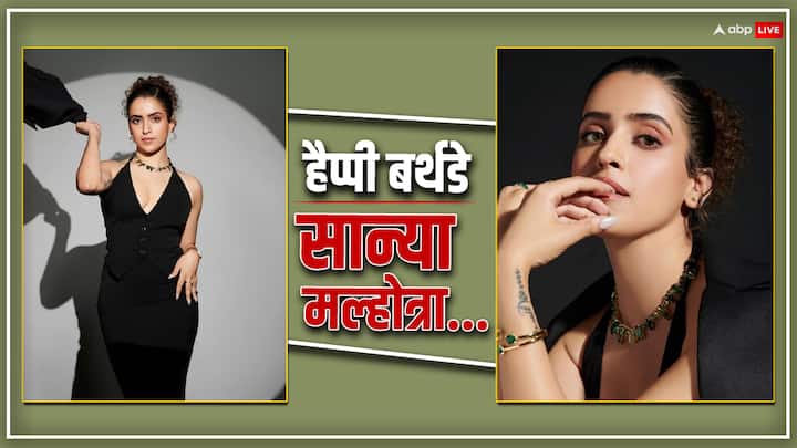 Dangal Fame Actress Sanya Malhotra birthday special Rejected from dance india dance show Sanya Malhotra Birthday: डांस शो से हुईं रिजेक्ट, फिर 10 हजार लड़कियों को मात देकर यूं बनी फिल्म स्टार, जानें 'दंगल गर्ल' से जुड़ी अनसुनी बातें