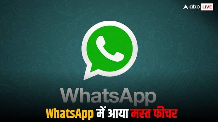 WhatsApp is rolling out Channel Reports features for Android Users WhatsApp में आएगा एक जरूरी फीचर, रिपोर्ट किए गए चैनल की डिटेल देख पाएंगे यूजर्स