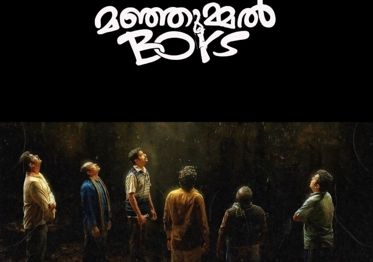 Manjummel Boys Review: குணா குகையில் நடந்த உண்மை சம்பவம்.. மஞ்சும்மல் பாய்ஸ் பட விமர்சனம்!