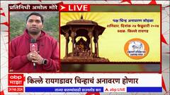 NCP Group : राष्ट्रवादी काँग्रेस शरदचंद्र पवार गटाला तुतारी वाजवणारा माणूस हे चिन्ह बहाल : ABP Majha