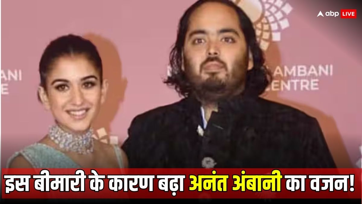 Due To This Serious Illness, Anant Ambani Had To Take Steroids, Later ...