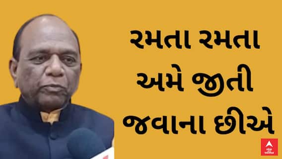 Lok Sabha Election 2024 | Mansukh Vasava | રમતા રમતા અમે જીતી જવાના છીએ
