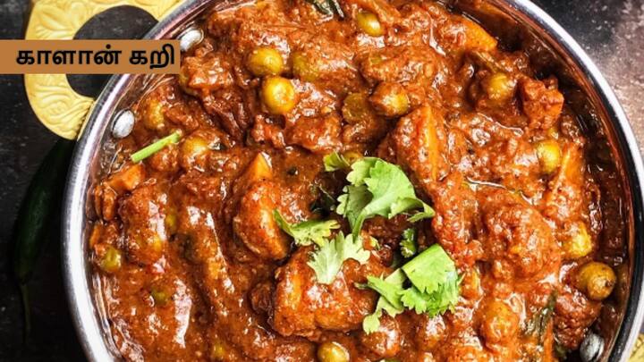 Mushroom Curry Recipe : ரோட்டுக்கடைகளில் கிடைக்கும் காளானை விட அசத்தலான காளான் கறியை உங்கள் வீட்டிலே செய்ய முடியும் என்றால் நம்புவீர்களா? இந்த காளான் கறி ரெசிபியை ட்ரை செய்து பாருங்கள்.