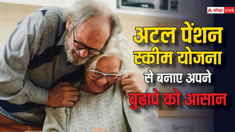 Atal pension scheme you can get upto 10000 rupees per month follow these steps utility अटल पेंशन स्कीम में रोज निवेश करें 7 रूपए और पाएं 5000 रूपए हर माह,यहां पढ़ें पूरी जानकारी