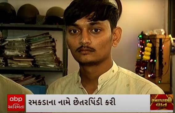 Surat Crime | વેબસાઈટ બનાવીને ભેજાબાજોએ મોંઘા રમકડા સસ્તામાં આપવાની કરી જાહેરાત અને પછી...