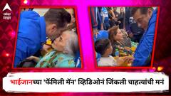 आईसोबत प्रेमाचे क्षण, भाच्यांसोबत घालवला निवांत वेळ, भाईजानच्या 'फॅमिली मॅन' व्हिडिओनं जिंकली चाहत्यांची मनं