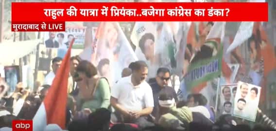 Rahul Gandhi's Bharat Jodo Nyay Yatra enters Muradabad, watch visuals | ABP News
