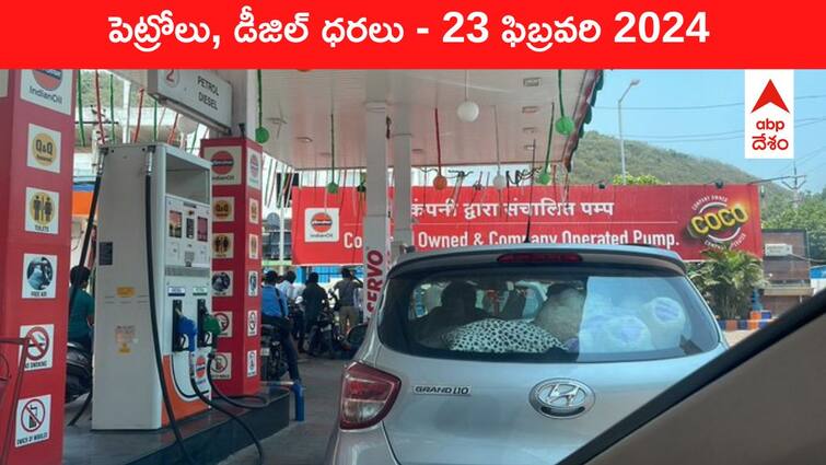 petrol diesel price today 24 February 2024 fuel price in hyderabad telangana andhra pradesh vijayawada Petrol Diesel Price Today 24 Feb: తెలుగు రాష్ట్రాల్లో మారిన పెట్రోల్‌, డీజిల్‌ ధరలు - ఈ రోజు రేట్లు ఇవి