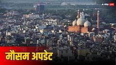 दिल्ली में बारिश से शुरू होगी गर्मी की शुरुआत! जानें- कैसा रहेगा मौसम   