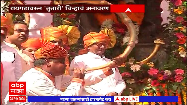 NCP New Symbol Unveiling of Trumpet symbol at Fort Raigad, A To Z view ...