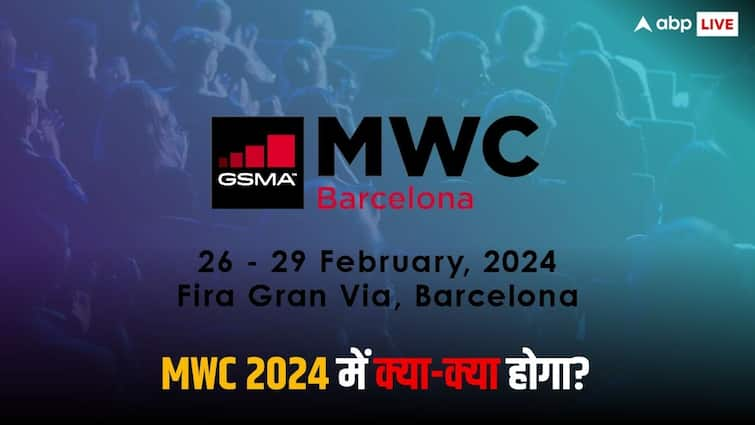 खत्म होने वाला है MWC 2024 का इंतजार, जानें इस मेगा टेक इवेंट की डिटेल