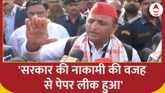 UP Police Paper Leak 2024: Akhilesh Yadav का सरकार पर तीखा निशाना, कहा- नीयत नहीं थी नौकरी देने की