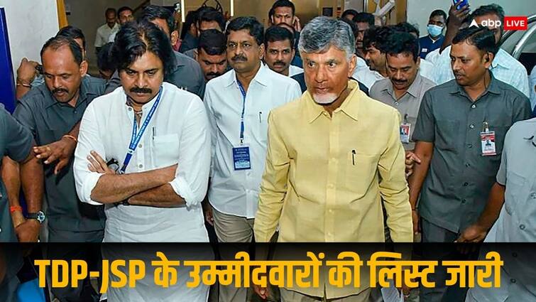 Andhra Pradesh Assembly Elections 2024 Chandrababu Naidu TDP will contest on 151 seats while Pawan Kalyan JSP 24 आंध्र प्रदेश विधानसभा चुनाव: 151 सीटों पर चुनाव लड़ेगी चंद्रबाबू की TDP,  पवन कल्याण के खाते में क्या?