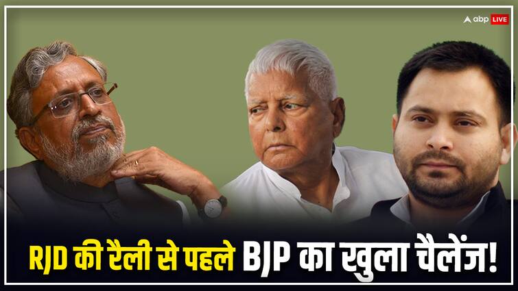 Sushil Kumar Modi Challenge to Lalu Yadav Party RJD to Announce PM Candidate Face 2024 Bihar Politics: रैली को लेकर RJD के बड़बोले दावे? सुशील मोदी ने लालू की पार्टी से कहा- 'अगर हिम्मत है तो...'