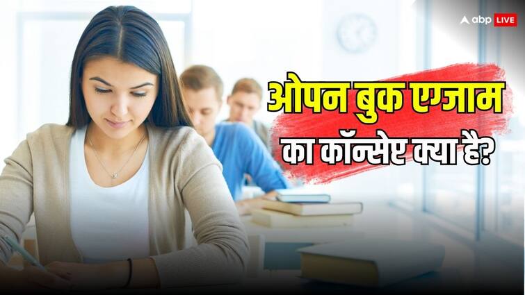 ओपन बुक एग्जाम से नकल का सिस्टम खत्म हो जाएगा? समझिए बच्चों की मानसिकता पर किस तरह पड़ेगा असर What IS CBSE Open Book Exam Concept Understand how Students will affect mentality from Open Book Exam ABPP ओपन बुक एग्जाम से नकल का सिस्टम खत्म हो जाएगा? समझिए बच्चों की मानसिकता पर किस तरह पड़ेगा असर