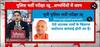 Breaking: CM Yogi posts on X after announcing re-examination of UP Police Exam | ABP News