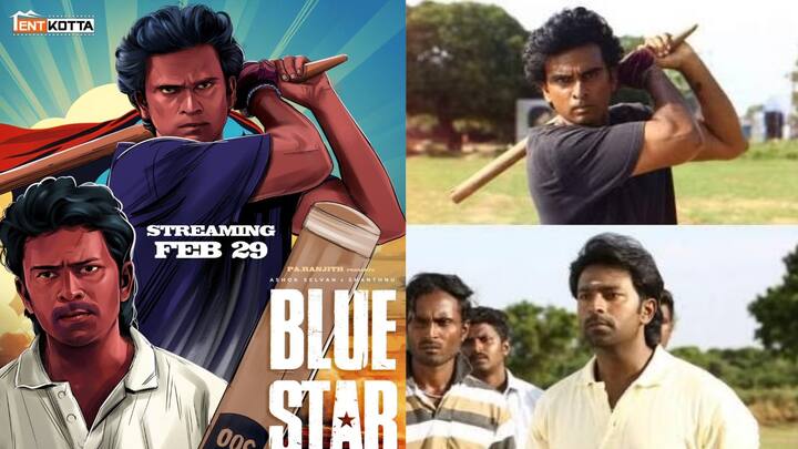 Blue Star OTT release :அசோக் செல்வன், சாந்தனு, கீர்த்தி பாண்டியன் நடிப்பில் கடந்த மாதம் வெளியான 'ப்ளூ ஸ்டார்' திரைப்படம் ஓடிடியில் வெளியாக தயாராகிவிட்டது.  