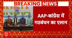Congress-AAP Alliance: ​​​​​दिल्ली में AAP-कांग्रेस के बीच गठबंधन का एलान, इतनी सीटों पर बनी बात