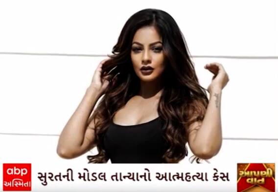 Surat | Taniya Suicide Case | મોડલ તાનિયા અને IPL પ્લેયર અભિષેક વચ્ચે શું હતું કનેક્શન?