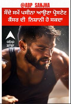 Health News | ਕੀ ਤੁਹਾਨੂੰ ਰਾਤ ਨੂੰ ਸੌਣ ਵੇਲੇ ਪਸੀਨਾ ਆਉਂਦਾ? ਸਾਵਧਾਨ ਰਹੋ, ਘੇਰ ਸਕਦੀਆਂ ਇਹ ਗੰਭੀਰ ਬਿਮਾਰੀਆਂ