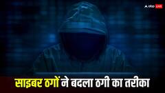 CBI अधिकारी बन महिला से फ्रॉड, AI से बनाई बेटे की नकली आवाज, रेप केस से निकालने के लिए मांगे लाखों रुपये