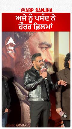 ਅਜੇ ਨੂੰ ਪਸੰਦ ਨੇ ਹੌਰਰ ਫ਼ਿਲਮਾਂ