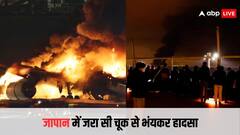 रनवे पर दौड़ते वक्त प्लेन से टकरा गया प्लेन, हुआ भयंकर हादसा, तस्वीरें सोशल मीडिया पर वायरल