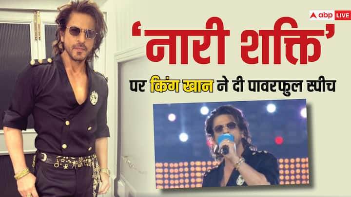 WPL 2024 Shah Rukh Khan performance on pathaan song jawan actor says Women will break stereotypes video viral WPL 2024 : 'महिला प्रीमियर लीग' में जमकर झूमे SRK 'नारी शक्ति' पर किंग खान ने की ये बात, वायरल हुआ वीडियो