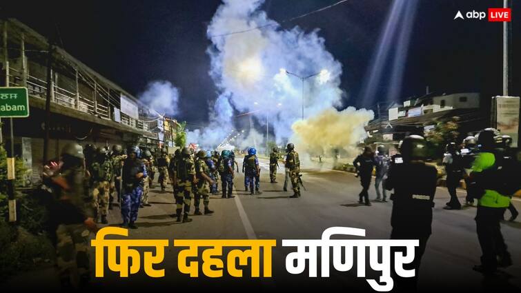 Manipur Violence blast in Imphal one died Manipur police chief minister N Bien Singh BJP Manipur Violence: मणिपुर में फिर भड़की हिंसा, इंफाल की DM यूनिवर्सिटी के पास बम धमाके में एक शख्स की मौत