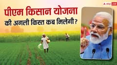 खत्म होने वाला है इंतजार, इस दिन खाते में आएगा पीएम-किसान का पैसा