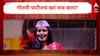 Gautami Patil : गौतमी पाटीलचं खरं नाव काय? जाणून घ्या