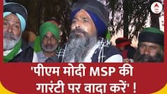 Kisan Andolan: दिल्ली कूच से पीछे हट जाएंगे किसान ? 'अगर PM Modi कर दें ये काम' ! | Shambhu Border