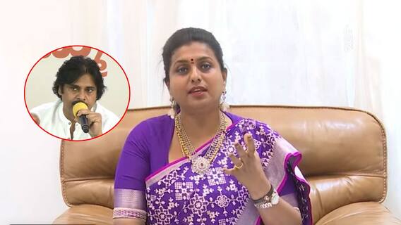 RK Roja on Pawan Kalyan | జనసేనకు 24 సీట్లుపై మంత్రి రోజా సెటైర్లు | ABP Desam