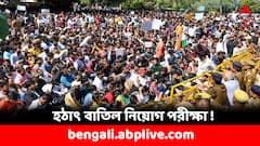 প্রশ্নপত্র ফাঁসে হঠাৎ বাতিল গোটা নিয়োগ পরীক্ষা ! ঠিক কী হয়েছিল