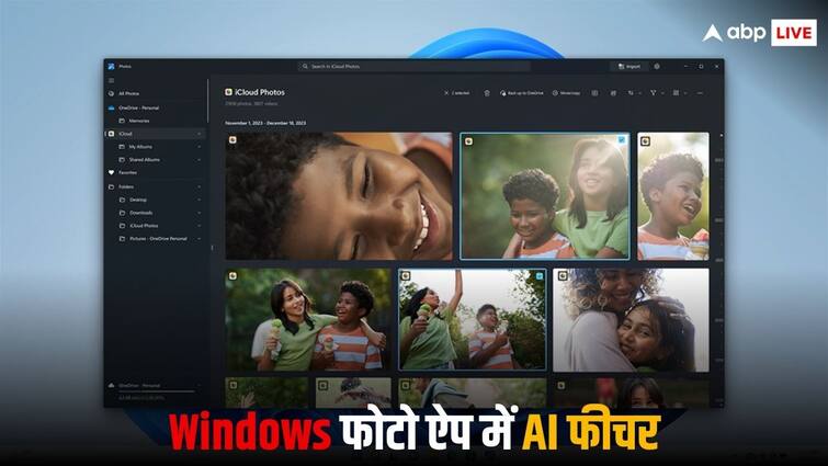 Microsoft updated Windows Photos App with Generative AI Feature Windows Photos ऐप में आया AI फीचर, जानें इस्तेमाल करने का आसान तरीका