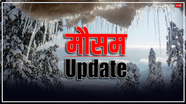 IMD Forecast: अगले कुछ दिनों में मौसम कैसा रहेगा, इस बारे में मौसम विभाग ने पूर्वानुमान जारी किया है. अगले पांच दिनों के दौरान देश के कई हिस्सों में न्यूनतम तापमान में कोई अहम बदलाव नहीं होगा.