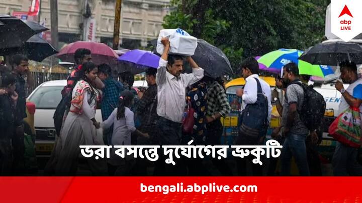 Kolkata Weather : শনিবার বৃষ্টির পরিমাণ কিছুটা বাড়তে পারে শুক্রবারের অনুপাতে। শনিবার কলকাতা-সহ দক্ষিণবঙ্গের উপকূল ও উপকূল সংলগ্ন জেলাগুলিতে হালকা থেকে মাঝারি বৃষ্টির সম্ভাবনা রয়েছে।