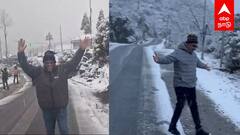Sikkim Snowfall - சிக்கிம் பனிப்பொழிவு..கொண்டாட்டத்தில் சுற்றுலா பயணிகள்!