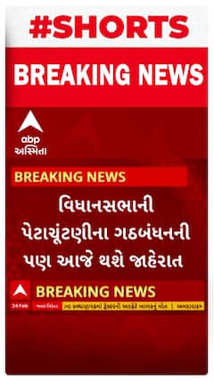 Gopal Italia | ‘અમે તન તોડ મહેનત કરીને જીતાડવા વાળી જ પાર્ટી...’ જુઓ શોર્ટ વીડિયો