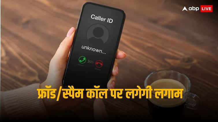 Calls from Unknown Numbers Spams frauds will be controlled with TRAI Caller ID proposal Caller ID: अब हर कॉल के साथ पता चलेगा कॉलर का असली नाम, ट्राई ने रखा ये प्रस्ताव