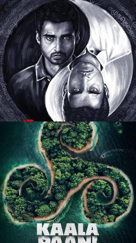 साउथ की ये बेस्ट सस्पेंस थ्रिलर देख उड़ जाएगी रातों की नींद