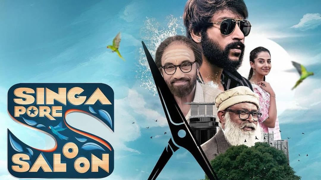 Singapore Saloon OTT release: ఓటీటీలోకి వచ్చేసిన ఆర్జే బాలాజీ, మీనాక్షి చౌదరీల ‘సింగపూర్ సెలూన్’ మూవీ Singapore Saloon OTT release When and where to watch Singapore Saloon OTT release: ఓటీటీలోకి వచ్చేసిన ఆర్జే బాలాజీ, మీనాక్షి చౌదరీల ‘సింగపూర్ సెలూన్’ మూవీ