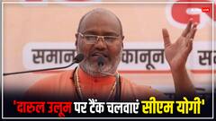 'बुलडोजर नहीं सेना के टैंक से इलाज करें सीएम योगी', देवबंद मदरसे को लेकर बोले यति नरसिंहानंद