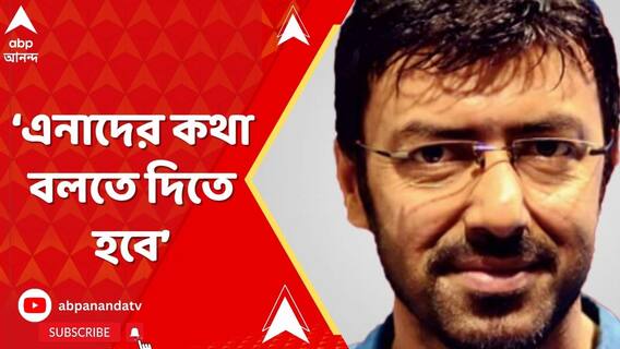 'সন্দেশখালির মানুষদের কথা বলতে দিতে হবে', আর কী বললেন বাদশা মৈত্র?