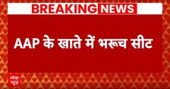 Congress-AAP Alliance: ​​​​​आप के खाते में गई गुजरात की भरूच सीट, कांग्रेस नेता मुमताज ने किया पोस्ट