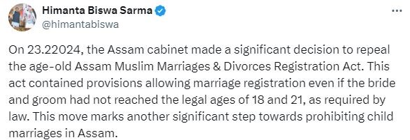 असम सरकार ने निरस्त किया मुस्लिम विवाह और तलाक कानून, मंत्री बोले- UCC की दिशा में बड़ा कदम
